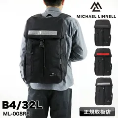 新品 マイケルリンネル リュック メンズ レディース スクールリュック MICHAEL LINNELL フラップリュック 被せリュック デイパック バックパック スクールバッグ 32L 大容量 B4 A4 PC収納 通勤 通学 旅行 軽量 ML-008REのサムネイル