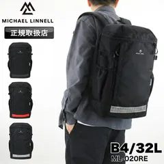 新品 マイケルリンネル リュック メンズ レディース スクールリュック MICHAEL LINNELL デイパック バックパック スクールバッグ スクエアリュック 32L 学生 大容量 耐久性 B4 A4 PC収納 通勤 通学 旅行 軽量 ML-020REのサムネイル
