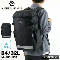 新品 マイケルリンネル リュック メンズ レディース スクールリュック MICHAEL LINNELL バックパック スクールバッグ スクエアリュック TPU 防水 耐久性 32L 大容量 B4 A4 PC収納 通勤 通学 旅行 軽量 ML-020TPUのサムネイル