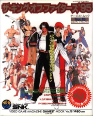 2026年最新】ザ・キング・オブ・ファイターズ 95の人気アイテム - メルカリ