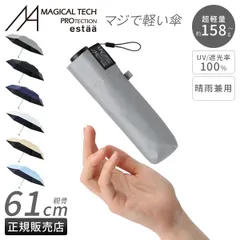 エスタ マジカルテックプロテクション コンパクト 折りたたみ傘 6本骨 晴雨兼用 軽量 UVカット 遮光 遮熱 Estaa MAGICAL TECH PROTECTION 31-230-30211/30226-43