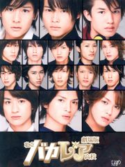 初回限定版 劇場版私立バカレア高校DVD SnowMan SixTONES - メルカリ