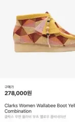 クラークス ワラビー ブーツ イエロー コンビネーション UK4