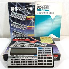 CASIO カシオ FX-840P ポケットコンピューター/ポケコン - メルカリ