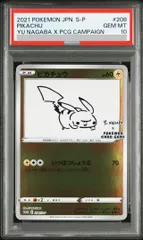 2026年最新】長場雄 ピカチュウ psa10の人気アイテム - メルカリ