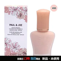 モイスチュアライジング プライマー 00 コンパクト便