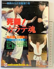 b*r様 ゴング格闘技 1996年4月8日号 佐山聡 修斗 ゴング格闘技 1996年4月8日号 佐山聡 修斗 - メルカリ