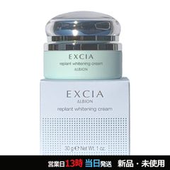 新品】ALBION エクシアリプラントホワイトニングクリーム レフィル