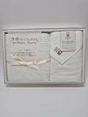 【新品】今治 プレミアムタオル フェイスタオル & ウォッシュタオル セット