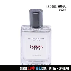 サクラ オードパルファン 100ml ヤマト便k 外箱なしのサムネイル