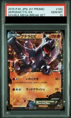 PSA10】ムサシとコジロウ SR 062/054 1枚 - メルカリ
