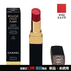 特別限定品！CHANELシャネル/カラーコード｜コンパクトミラー(121-橙