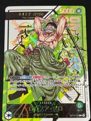 [シリアルNo.0422]ロロノア・ゾロ(L){緑}〈OP12-020〉[フラッグシップバトル優勝] ワンピースカード 誕生日ナンバー