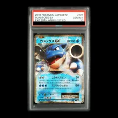 2026年最新】カメックス psa10の人気アイテム - メルカリ