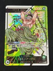 [シリアルNo.1114]ロロノア・ゾロ(L){緑}〈OP12-020〉[フラッグシップバトル優勝] ワンピースカード 誕生日ナンバー