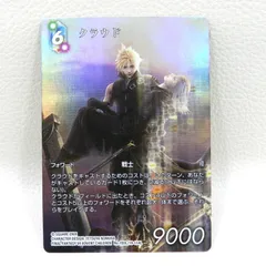 2026年最新】ファイナルファンタジー TCG クラウドの人気アイテム