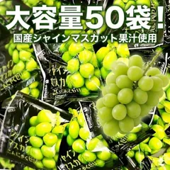 こんにゃくゼリー シャインマスカット 50袋 個包装 パウチ 大容量 蒟蒻ゼリー 国産果汁 フルーツゼリー おやつ デザート スイーツ シェア 配布用 差し入れ まとめ買い ダイエット 子供 国産 ぶどう