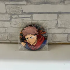 【Q9-53】◎呪術廻戦　虎杖悠仁　缶バッジ