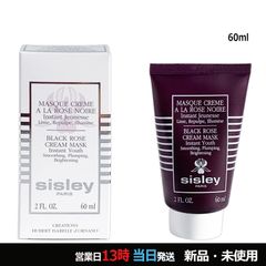 Sisley ブラックローズ クリームマスク 60ml - メルカリ