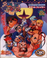 2026年最新】ポケットファイターの人気アイテム - メルカリ