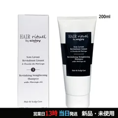 ヘア リチュアル ストレートニング シャンプー 200ml 宅配便のサムネイル