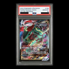 PSA10】レックウザVMAX RRR 108/172 1枚 - メルカリ