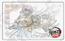 猗窩座 冨岡義勇 劇場版 鬼滅の刃 無限城編第一章 ムービーチケット風コレクションカード 第二弾 ufotable 鬼滅 グッズ カード 14