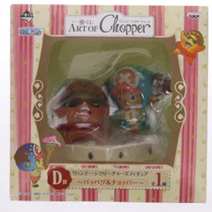 2026年最新】一番くじ ART OF Chopperの人気アイテム - メルカリ