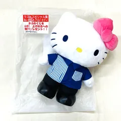 ローソン 50th Anniversary サンリオキャラクターズ当たりくじ ラストスペシャル賞 ハローキティ