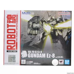 初期不良未対応品 ROBOT魂(SIDE MS) RX-79(G)Ez-8 ガンダムEz-8 ver. A.N.I.M.E. 機動戦士ガンダム 第08MS小隊 完成品 可動フィギュア バンダイスピリッツ