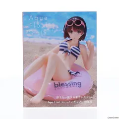 加藤恵(かとうめぐみ) Aqua Float Girls フィギュア 冴えない彼女の育て方 Fine プライズ(451511600) タイトー