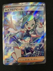 2026年最新】ルチアのアピール SRの人気アイテム - メルカリ