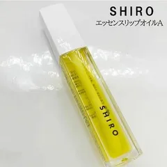 SHIRO エッセンスリップ オイルAのサムネイル