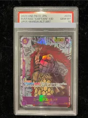 2026年最新】ユースタスキッド psa10の人気アイテム - メルカリ