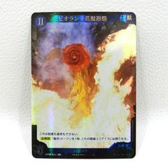 □ウルトラマンオメガ(金箔押しウルトラサイン入り) SP(02/05)BP04-014