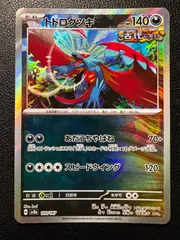 トドロクツキ :モンスターボールミラー 1枚 [SV8a 100/187](「テラスタルフェスex」) Roaring Moon :Monster Ball Mirror 1 card [SV8a 100/187](Terastal Festival ex)