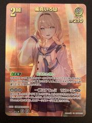 ホロカ ホロライブカードゲーム 風真いろは UR - メルカリ