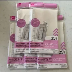 DAISO 6穴リング用リフィル フリーポケット 25枚入 5個セット