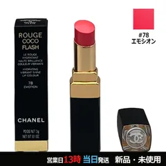 ルージュ ココ フラッシュ 78 エモシオン メール便