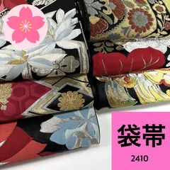 2026年最新】袋帯まとめ売りの人気アイテム - メルカリ