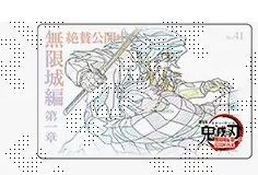 竈門炭治郎 冨岡義勇 劇場版 鬼滅の刃 無限城編第一章 ムービー