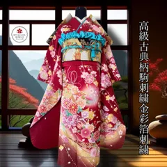 豪華振袖フルセット(6点)・袋帯・半衿・重ね衿・古典柄・銀通し地・束ね熨斗・駒刺繍・刺繍・菊・桜・七宝・亀甲・紐・パールトーン加工済・藤・金彩・箔・正絹・逸品