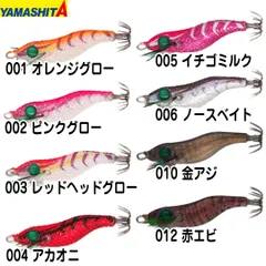 ヤマリア YAMASHITA ヤマシタ　ナオリーサイトハンター(ベーシックシャロータイプ)  1.3BS　エギング　イカ釣り用品　