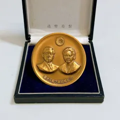 【希少品】昭和34年　皇太子殿下御結婚記念　章牌　メダル