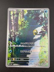 鑑定品】 PSA10 ミュウツーE X 050/131 プレミアムチャンピオンパック