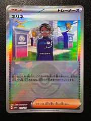 ネリネ :モンスターボールミラー 1枚 [SV8a 173/187](「テラスタルフェスex」) Amarys :Monster Ball Mirror 1 card [SV8a 173/187](