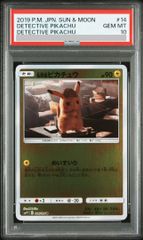 PSA10】レッドのピカチュウ PROMO 270/SM-P 1枚 - メルカリ