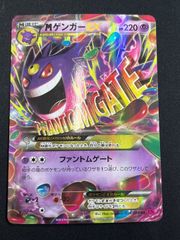 超特価】ゲンガーEX(RR)〈033/088〉[XY4] 1ST エディション - メルカリ