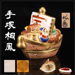 佐藤和子】造 不二窯 織部焼 茶碗／共箱付 美品！CP521 - メルカリ
