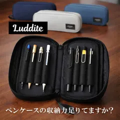 ラダイト バタフライペンケース レゾナンス 筆箱 1200D 大容量 多機能 整理 整頓 文房具 ステーショナリー ポリエステル 耐久性 丈夫 見開き ビジネス 学生 社会人 ブランド おしゃれ ギフト プレゼント 入学祝 卒業祝 就職祝